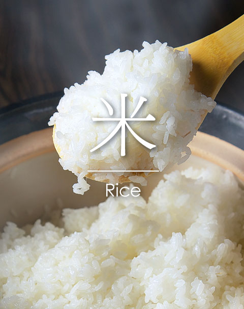 Omi Rice