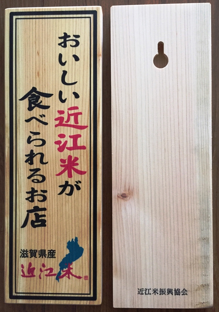 飲食店等との連携