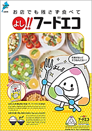 掲示用ポスター(B2判)