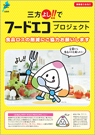 事業者向けリーフレット