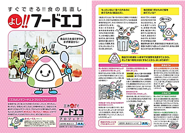 県民向け啓発チラシ