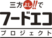 フードエコプロジェクト