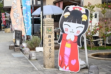 株式会社四番町スクエア