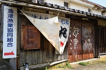 中村水産