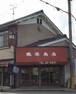 織源商店