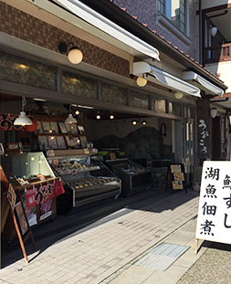 魚幸商店