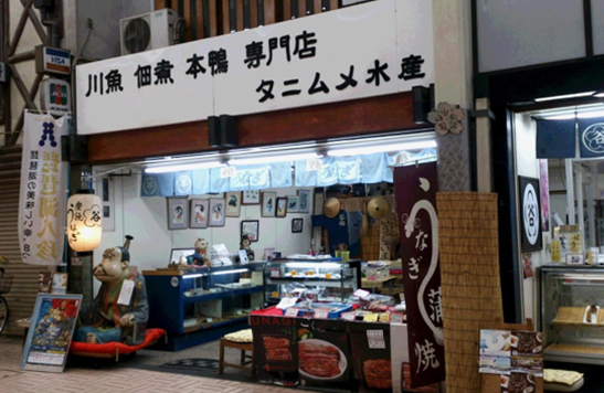 タニムメ水産