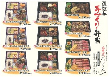 農家レストランだいきち