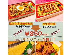 良菜民酒　花螢 近江牛(すき焼き弁当)