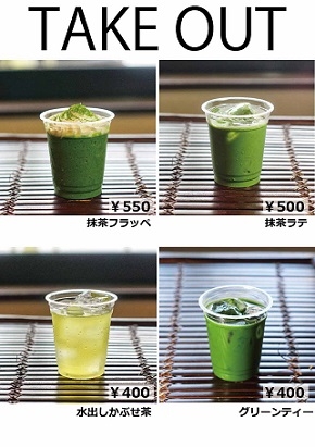 [テイクアウト]<br>抹茶フラッペ（￥550）