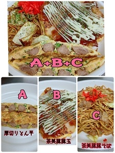 OKONOMIYAKI＆TEPPAN　什