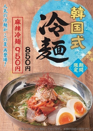 ちゃんぽん亭総本家　ビエラ大津店