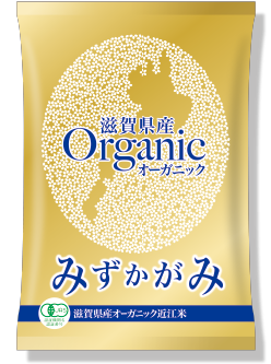 滋賀県産オーガニック近江米「みずかがみ」