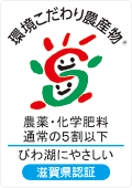 日本農業遺産に認定