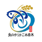 魚のゆりかご水田米