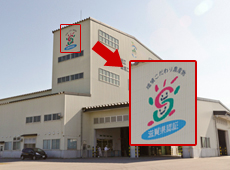 貯蔵施設