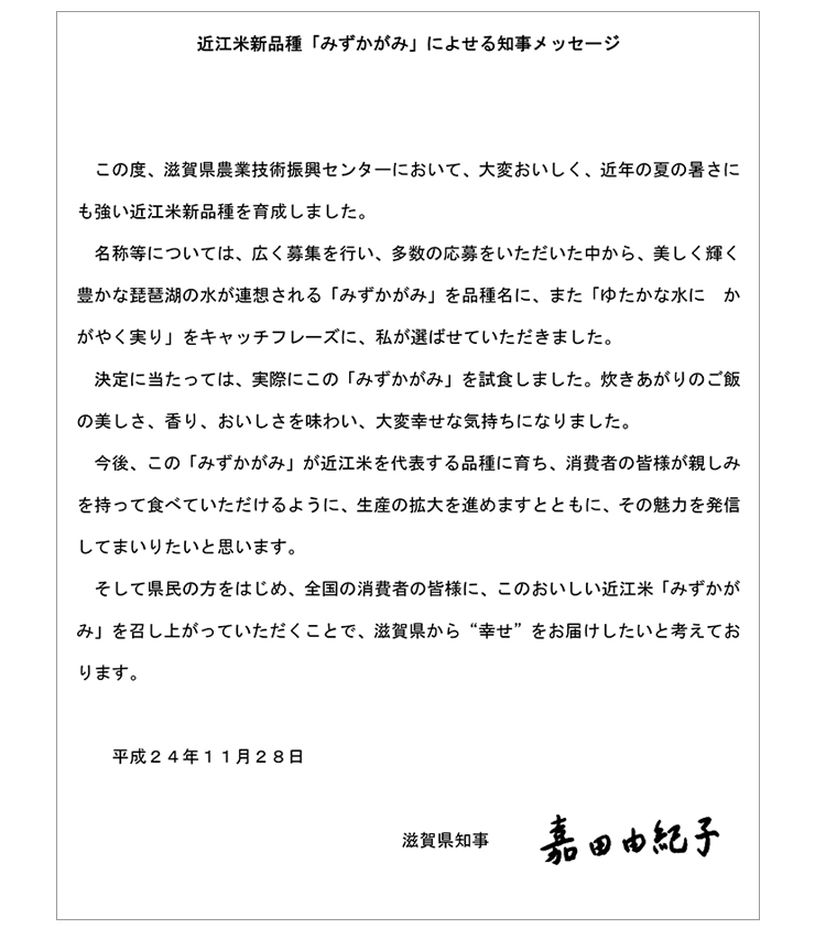 琵琶湖の環境が何より大切です