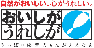 おいしがうれしがロゴ