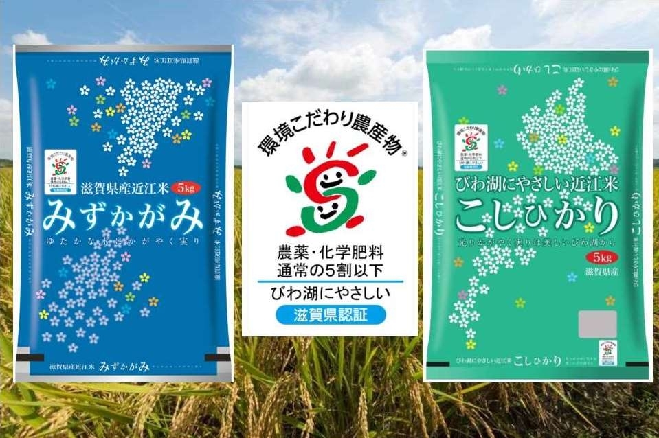 環境こだわり農産物
