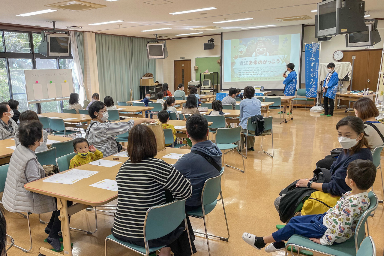 おこめのがっこうの様子