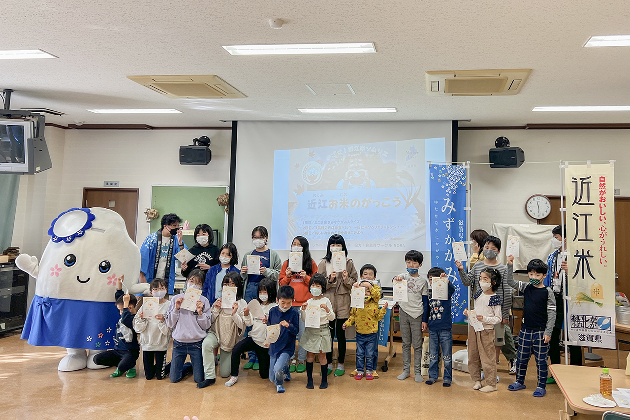 おこめのがっこうでの記念撮影
