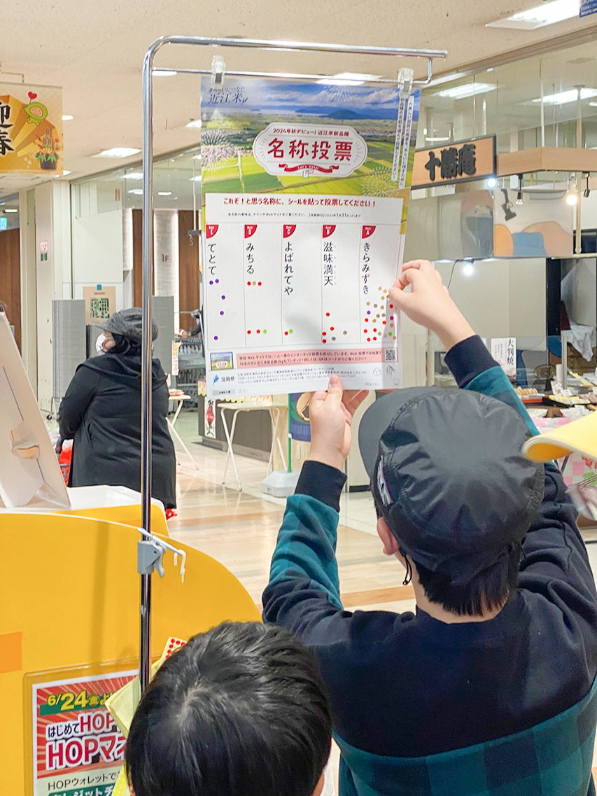 平和堂での投票の様子