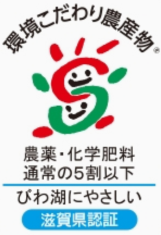 環境こだわり農業