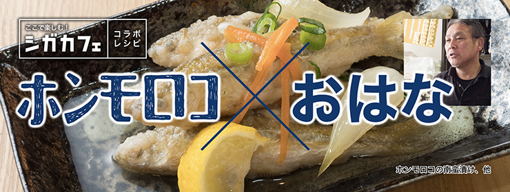 ここで楽しむ！シガカフェ