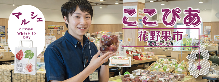 湖南市市民産業交流促進施設「ここぴあ」